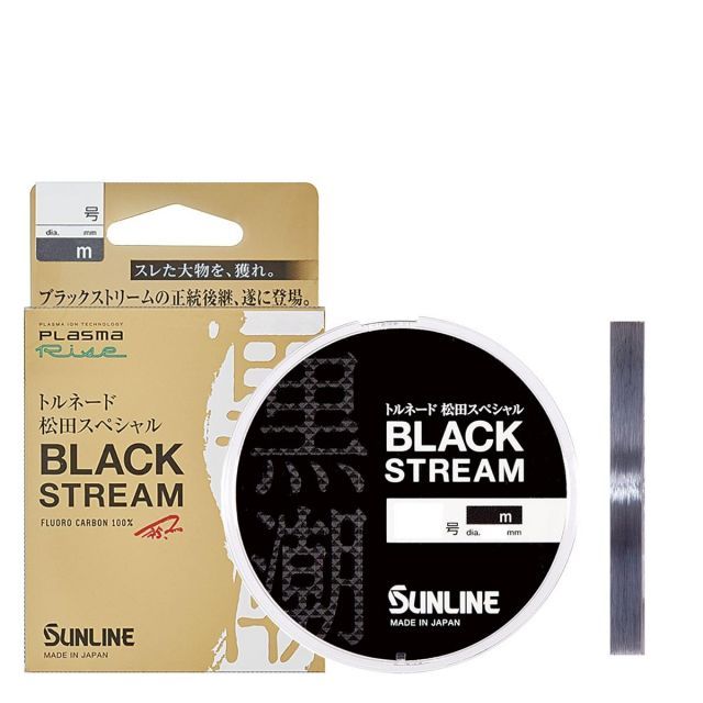 【送料無料】サンライン(SUNLINE) ライン 松田 50m 8号