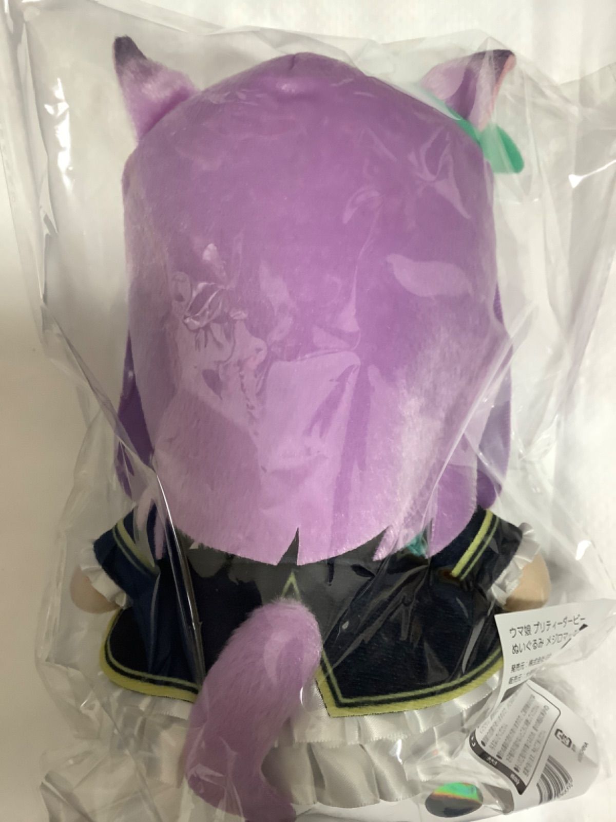 ウマ娘 プリティーダービー ぬいぐるみ メジロマックイーン Gift