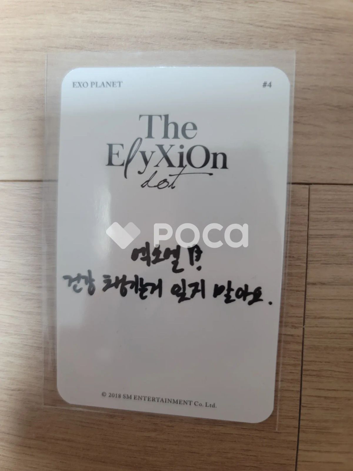 EXO チャニョル EXO PLANET #4 The EℓyXiOn dot ボイスキーホルダー