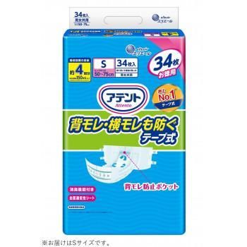 アテント 背モレ・横モレも防ぐテープ式 S 34枚 ×1個 505-103250-00