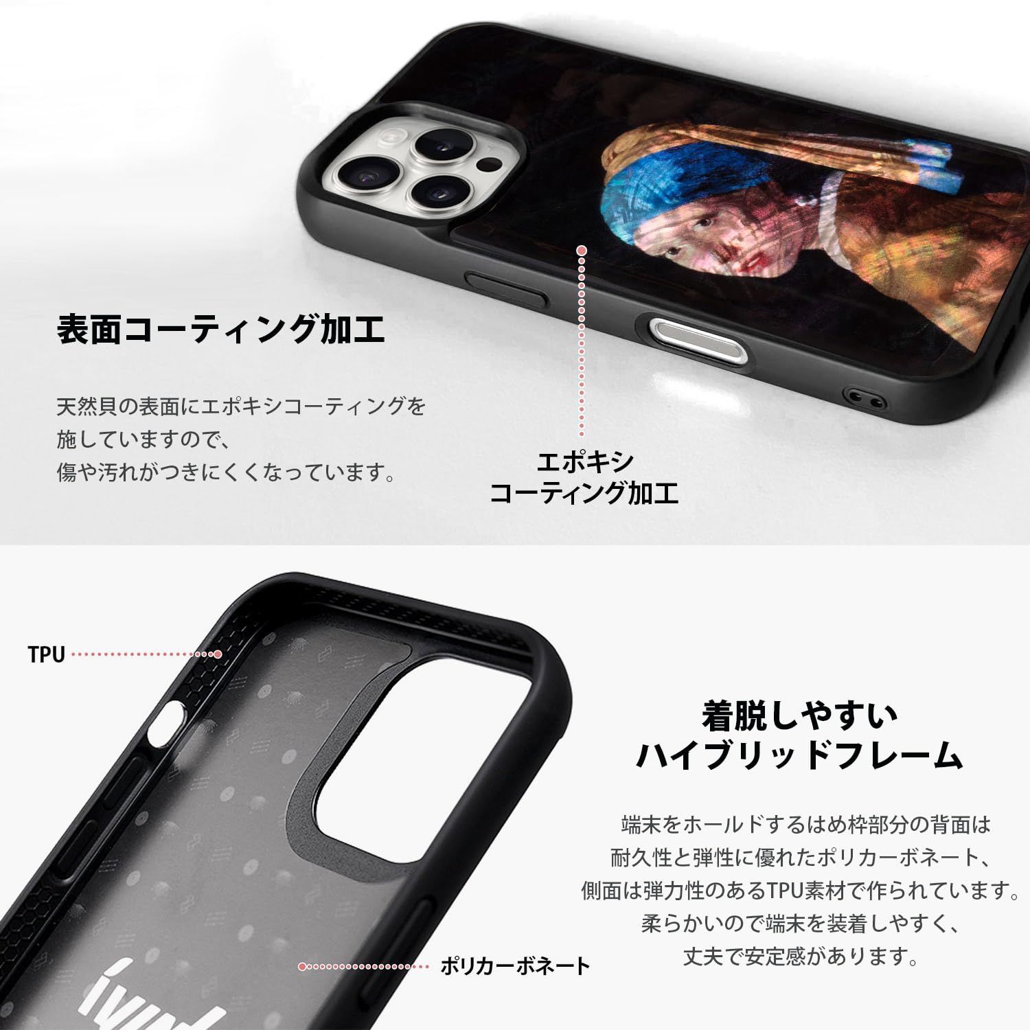 超特価品 新品 ikins iPhone 16 Pro ケース 天然貝 真珠の耳飾りの少女 [ パール 光沢 表面コーティング加工 着脱しやすい ストラップホール付き ワイヤレス充電 ] 名画シリーズ アイフォン 保護カバー I27090