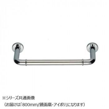 シロクマ　丸棒ニギリバー(150mm) 鏡面/アイボリ NO-700　（150）800mm