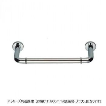 シロクマ 丸棒ニギリバー(150mm) 鏡面/ブラウン NO-700 (H150)800mm