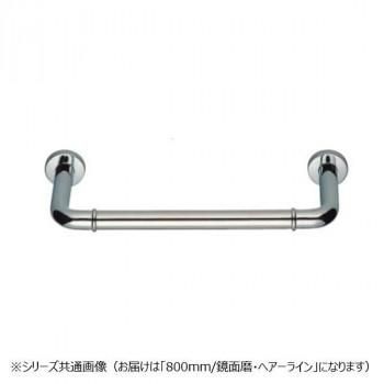 シロクマ　丸棒ニギリバー(60mm) 鏡面/ヘアーライン NO-700　（H60）800mm