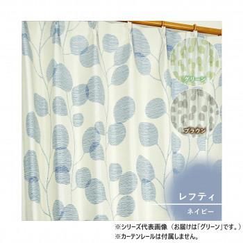 カーテン レフティ 2P 100×200 グリーン 725883000200035