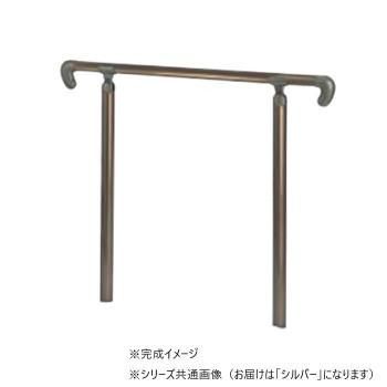 シロクマ　アプローチ手すり(U) シルバー AP-20U　900mm