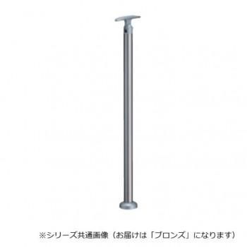 シロクマ 支柱B(ベースプレート式) ブロンズ ABR-602B -
