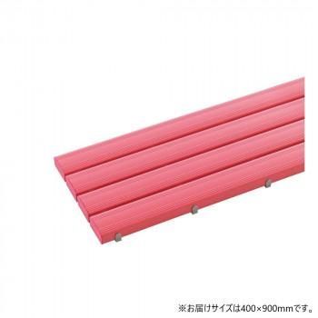 抗菌安全スノコ 完成品 400×900 ピンク MR0933115
