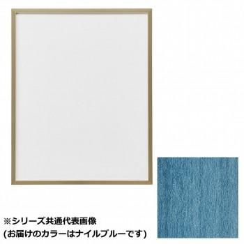 アート用品 デッサン用額縁 アルミフレーム T25 ナイルブルー サイズ三三