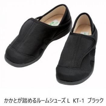 神戸生絲　コベス　あし笑顔/かかとが踏めるルームシューズL KT-1 ブラック