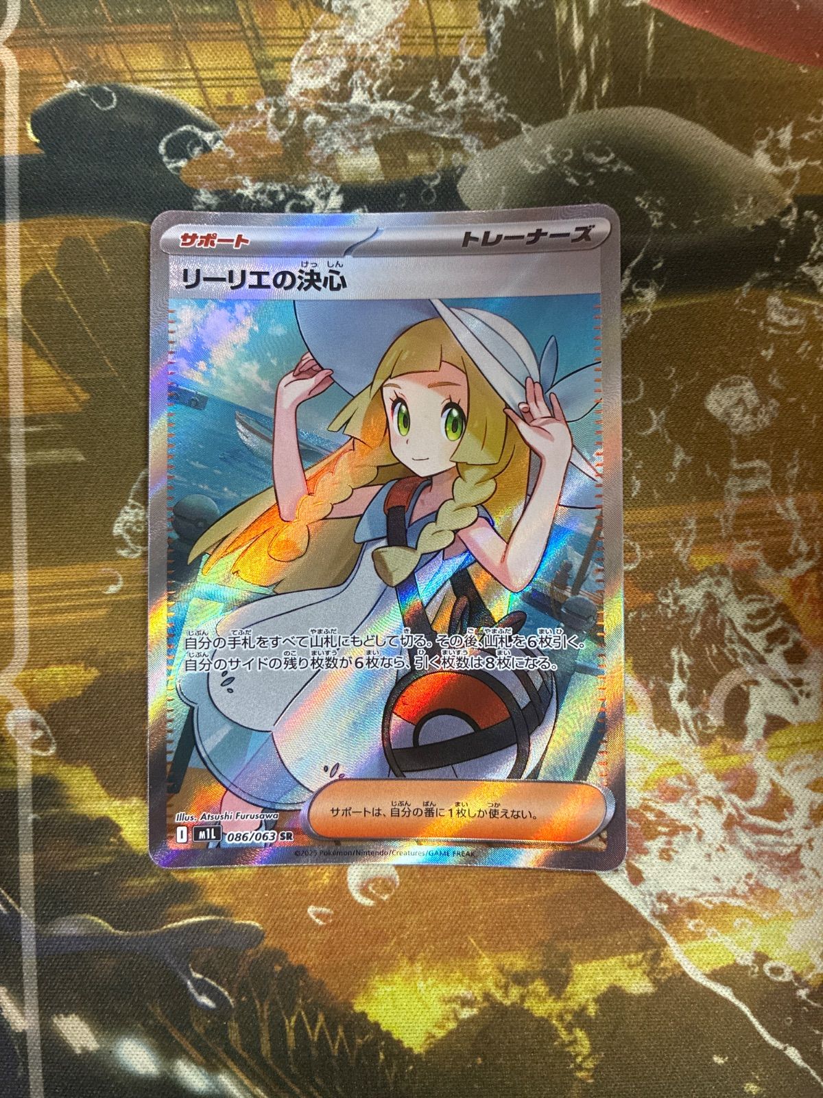 P26262 リーリエの決心 sr - メルカリ