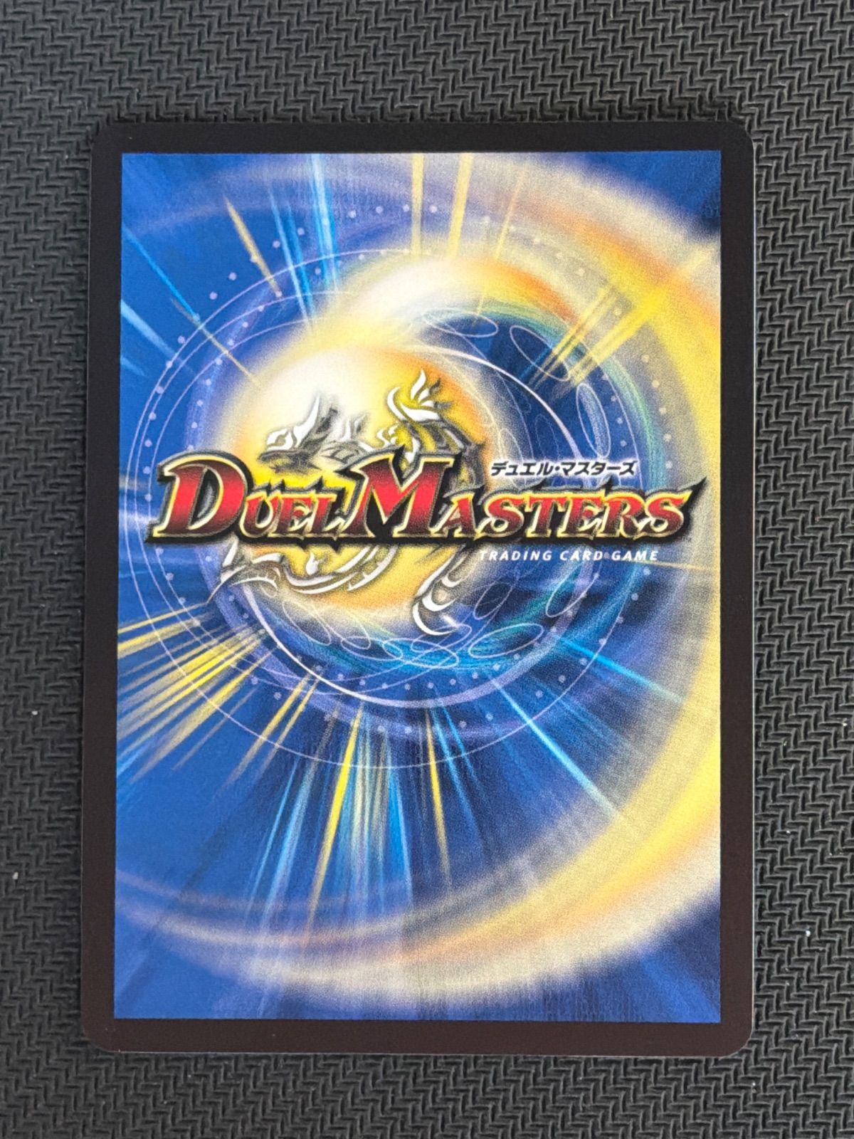 デュエルマスターズ 「俺獅」の頂天 ライオネル 金トレジャー SR 「俺獅」の頂天 ライオネル(ゼニス金トレジャー) 買取 | [DM23-EX3