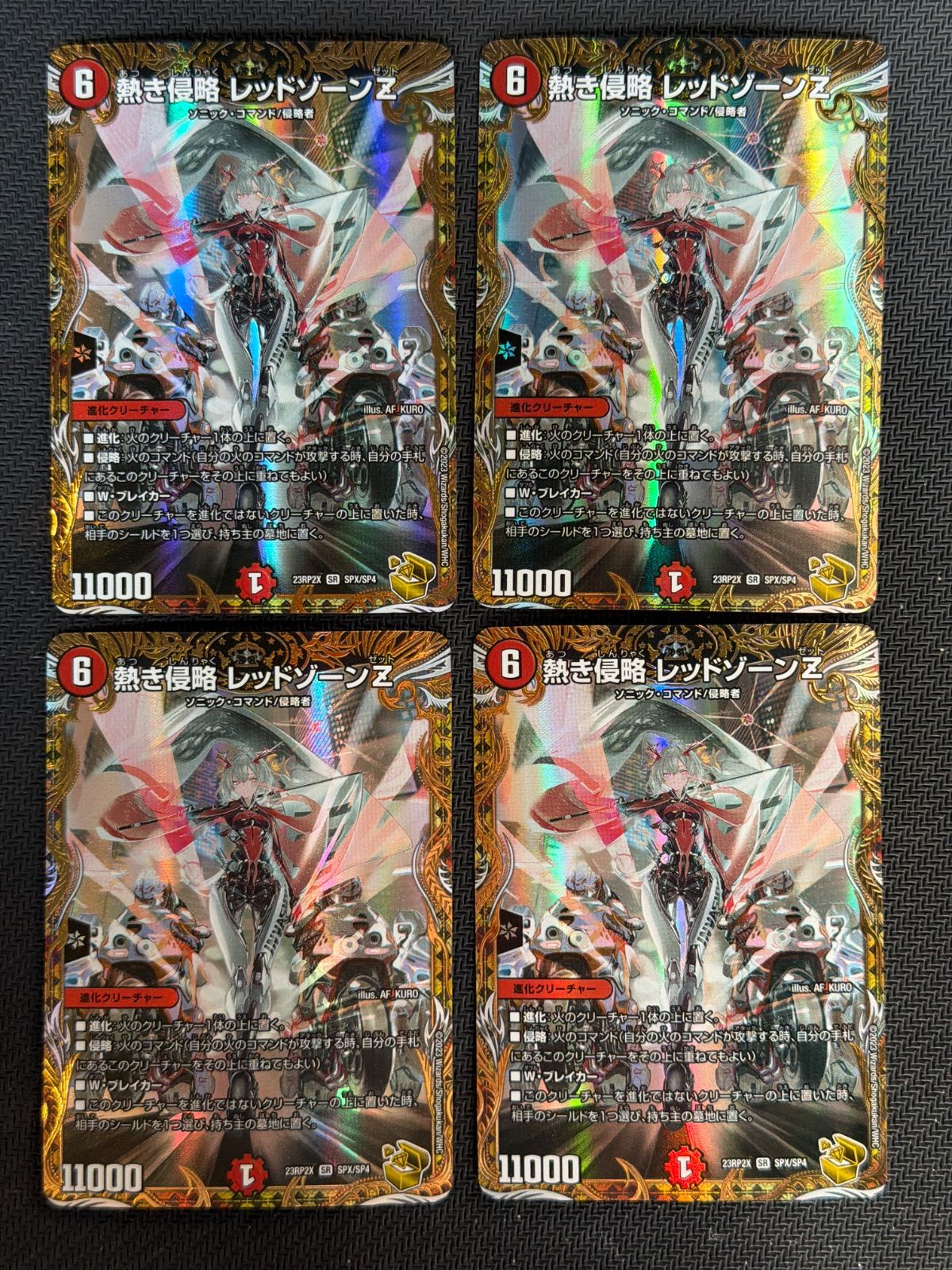 熱き侵略レッドゾーンZ 金トレジャー 4枚セット - メルカリ