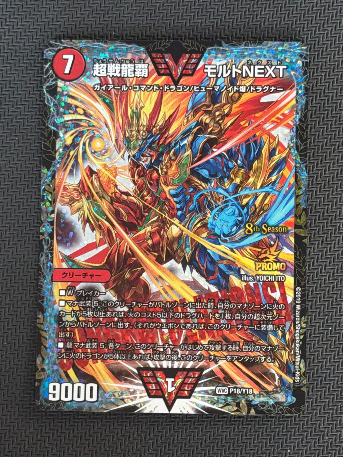 超戦龍覇モルトNEXT cs - メルカリ