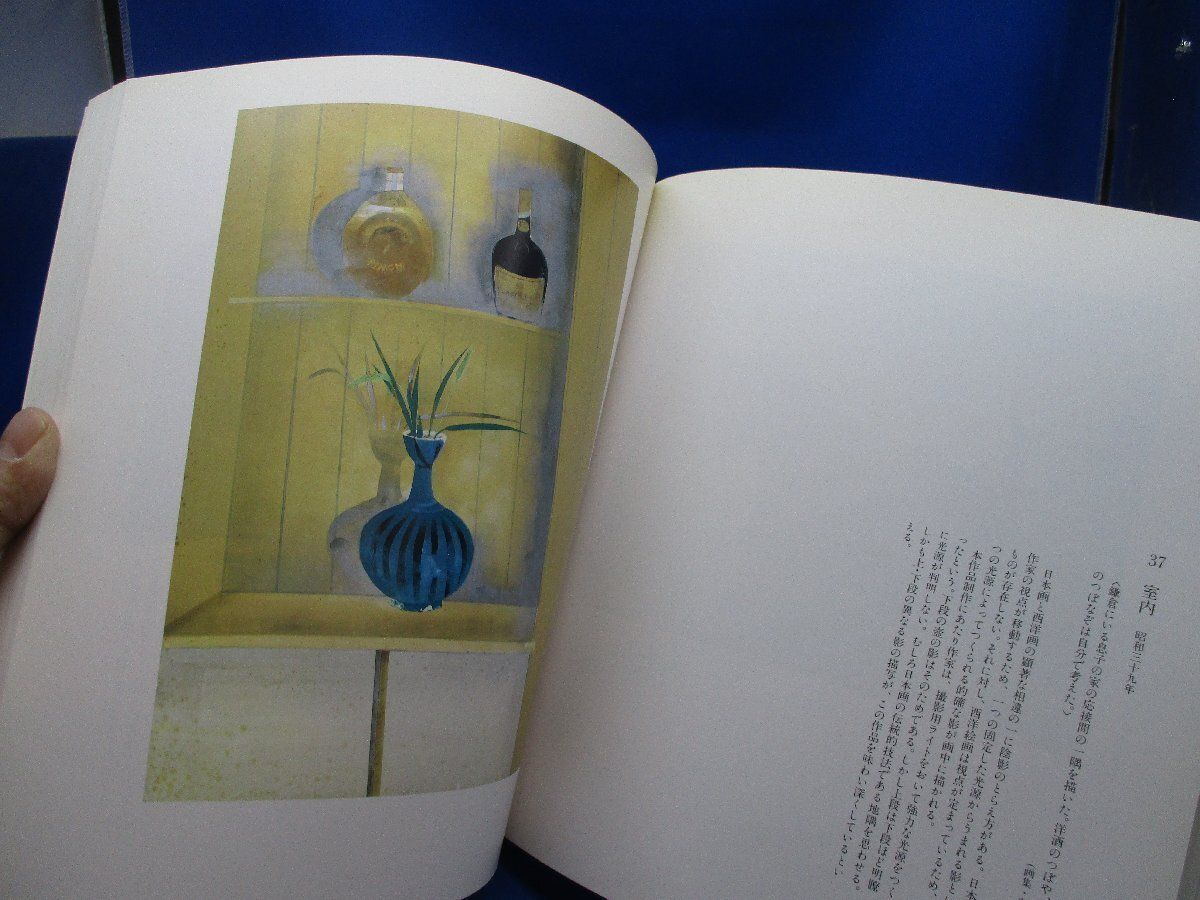 百寿記念 奥村土牛展 日本橋三越 1989年/ 図録/絵画 /50912 - メルカリ