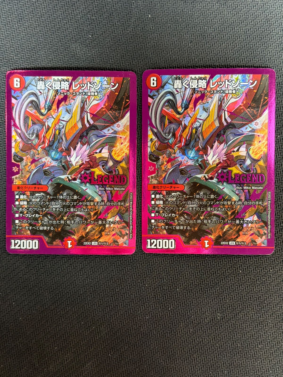 轟く侵略レッドゾーン ヒーローレア 2枚セット - メルカリ