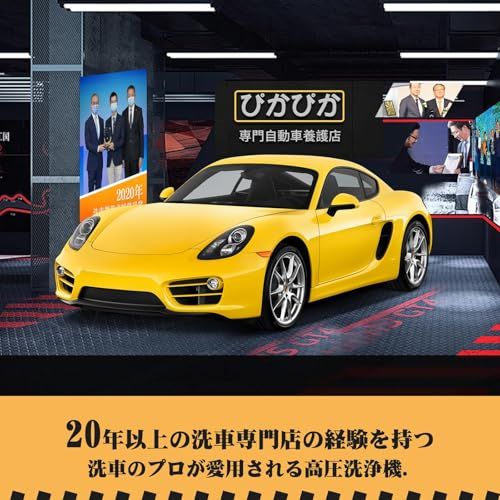 高圧洗浄機【超軽量574g・2026年新登場・ぴかぴか洗浄店監修】8MPa
