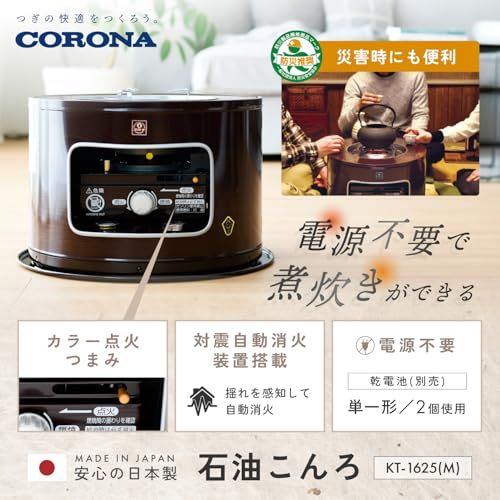 PayPay対応 コロナ サロンヒーター 2012年製 KT-1612 CORONA 石油コンロ  煮炊き用 札幌市西区西野 ヨドバシ.com - コロナ CORONA サロンヒーター KT-1612 M 通販【全品