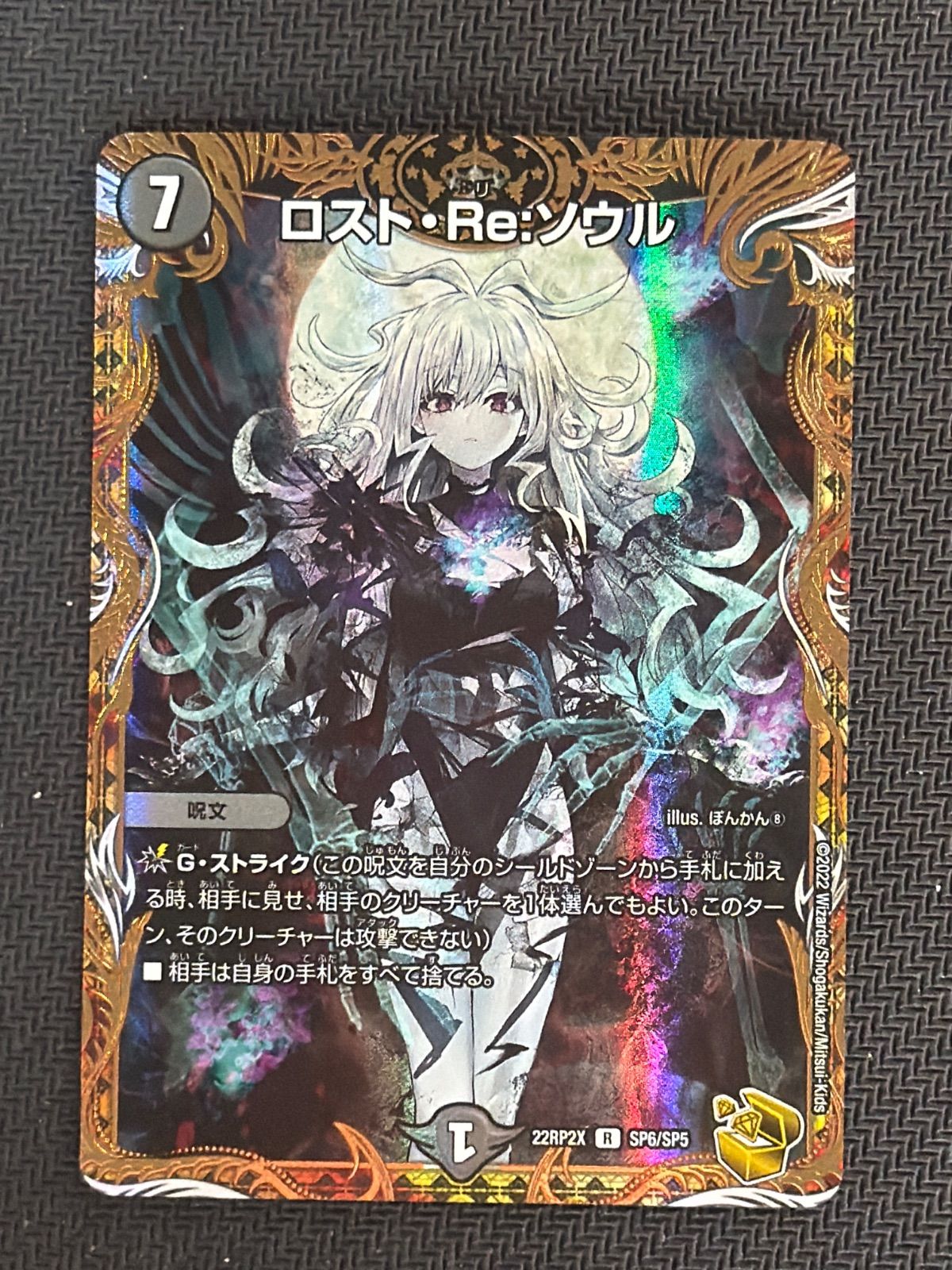 ロストReソウル 金トレジャー - メルカリ