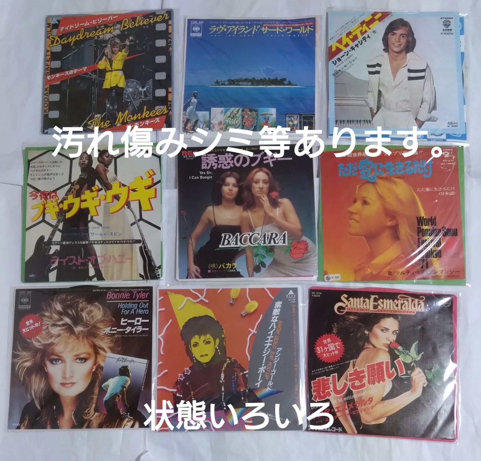 80年代 洋楽 EPレコード 20枚セット【再生確認済】シングル まとめ売り シングルレコードまとめ売り】洋楽9枚セット② 汚れ傷みシミあり 状態