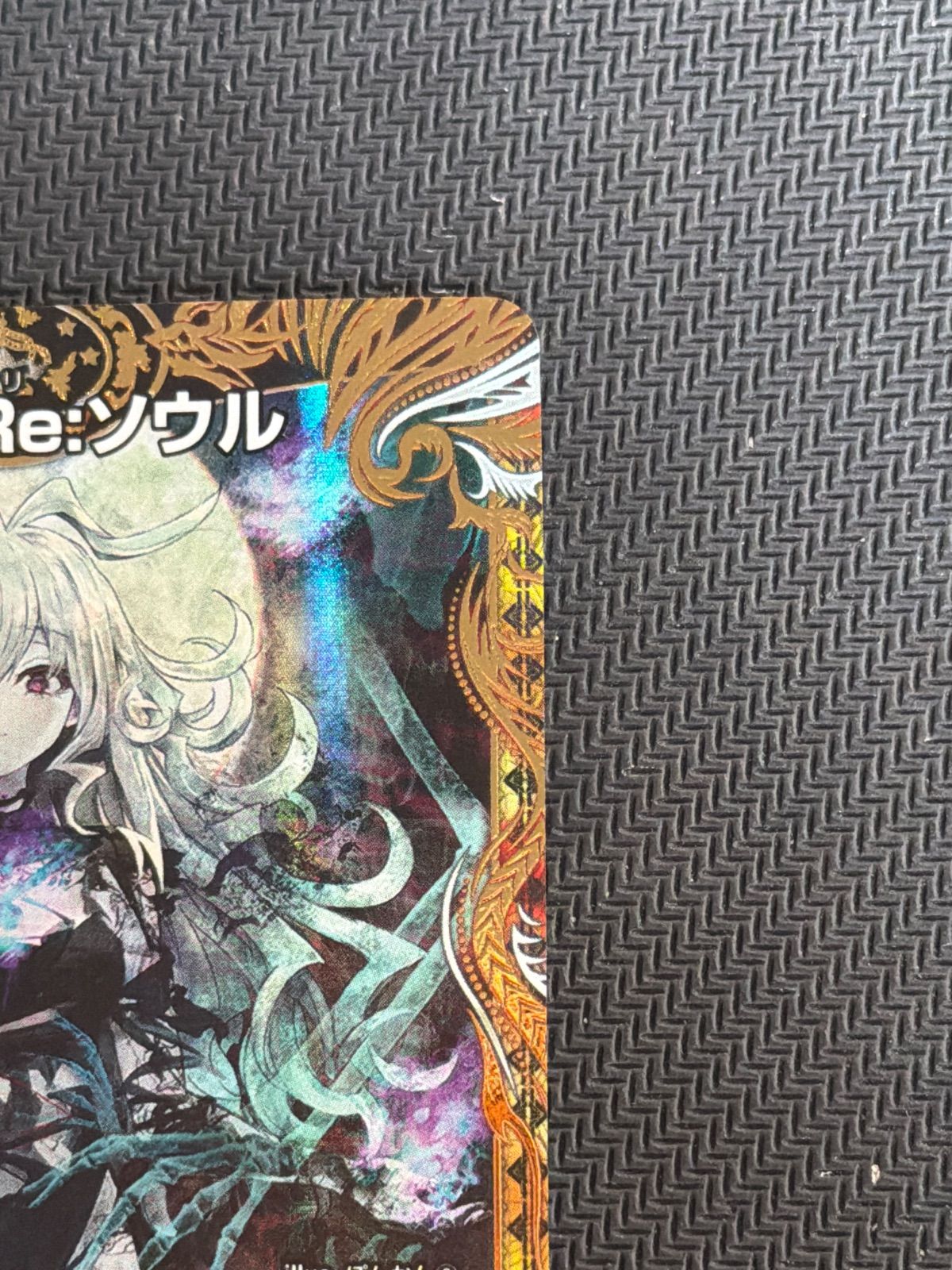 ロストReソウル 金トレジャー - メルカリ