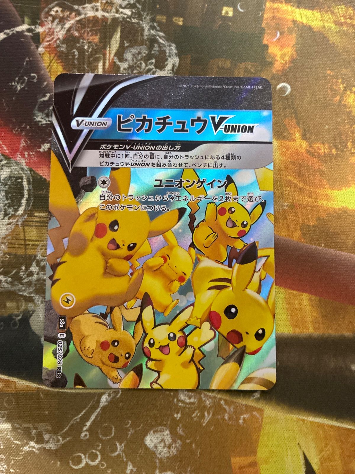 P25847 ピカチュウV-UNION 4枚セット ポケモンカード - メルカリ