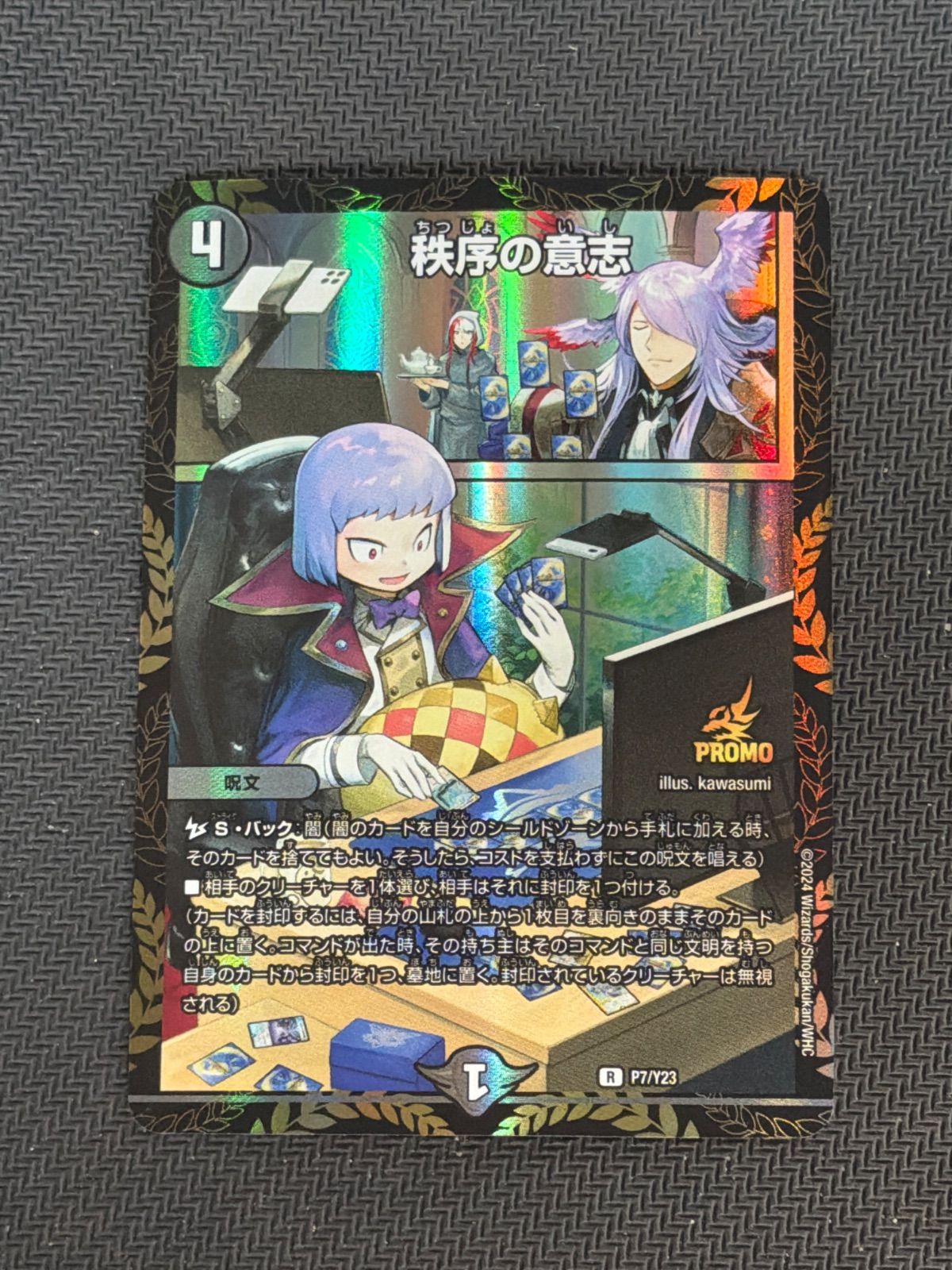 秩序の意思 cs - メルカリ