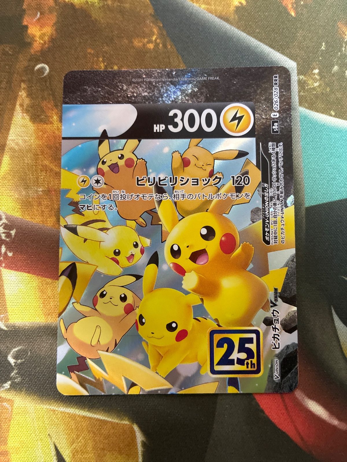 P25847 ピカチュウV-UNION 4枚セット ポケモンカード - メルカリ