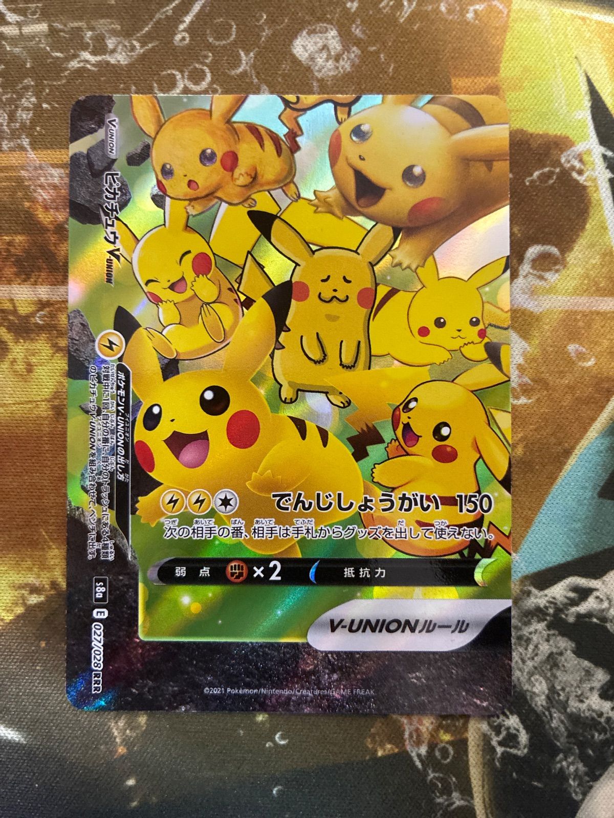 ポケモンカードセット ピカチュウVunion等 P25847 ピカチュウV-UNION 4枚セット ポケモンカード - メルカリ