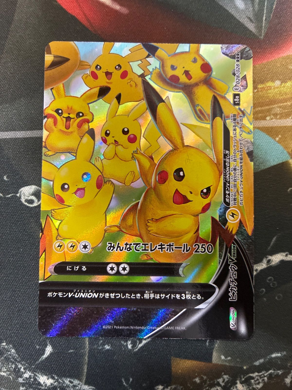 P25847 ピカチュウV-UNION 4枚セット ポケモンカード - メルカリ
