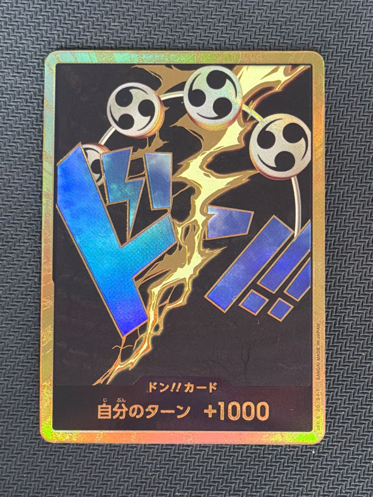 エネル金ドン ドン!!カード(金枠/エネル)【-】{-} - カードラッシュ ワンピース
