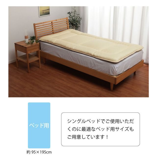 寝具 清潔 快適 敷き布団 ダニ増殖抑制 日本製 無地 シンプル シングルロング 約100×210cm