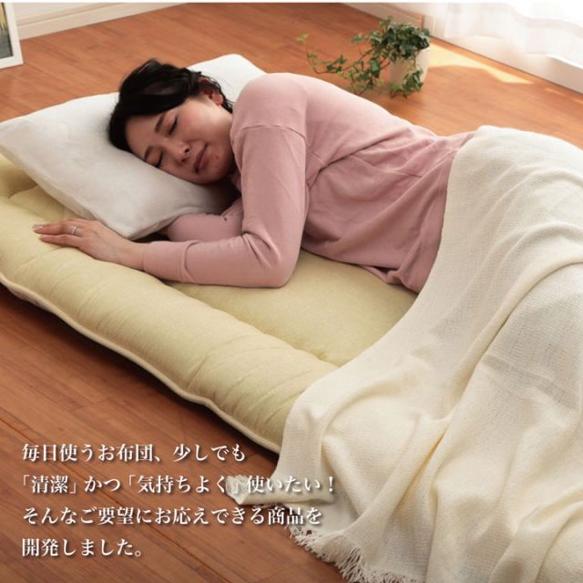 寝具 清潔 快適 敷き布団 ダニ増殖抑制 日本製 無地 シンプル シングルロング 約100×210cm