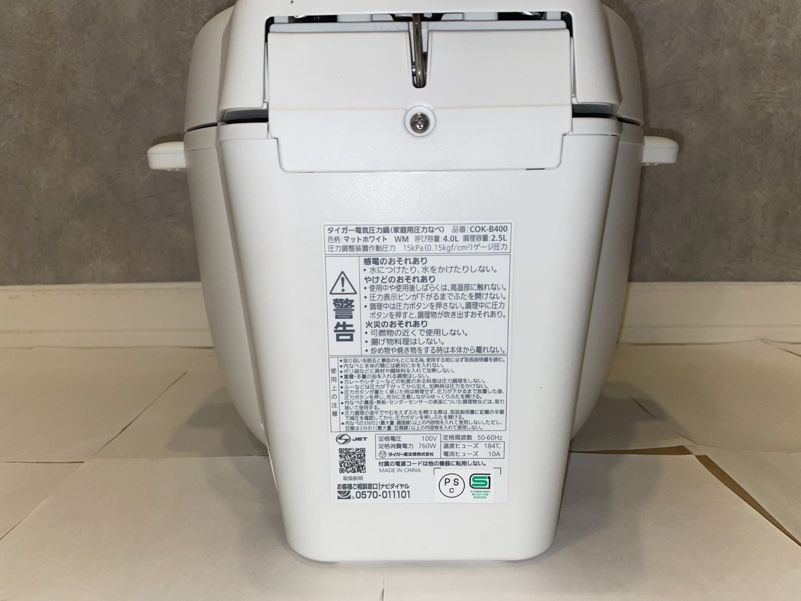 最新 タイガー魔法瓶　電気圧力鍋 COK-B400WM マットホワイト タイガー魔法瓶 COK-B400WM 電気圧力鍋 2.5L マットホワイト | ヤマダ