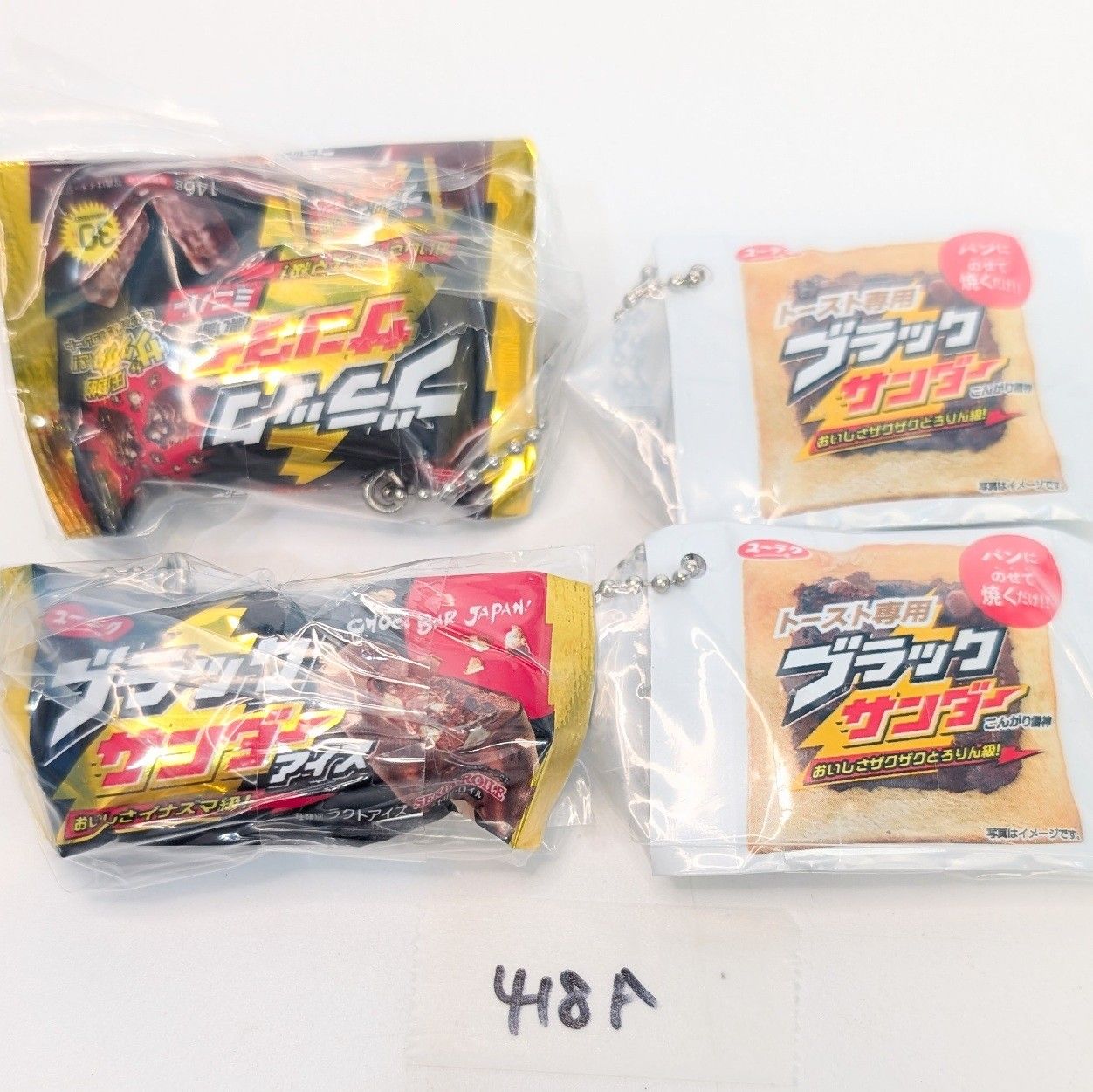 ブラックサンダー ミニチュアキーホルダー チャーム ガチャガチャ 4個