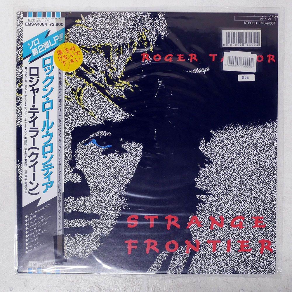 帯付き 国内盤 ロジャーテイラー/ロックンロールフロンティア/EMI