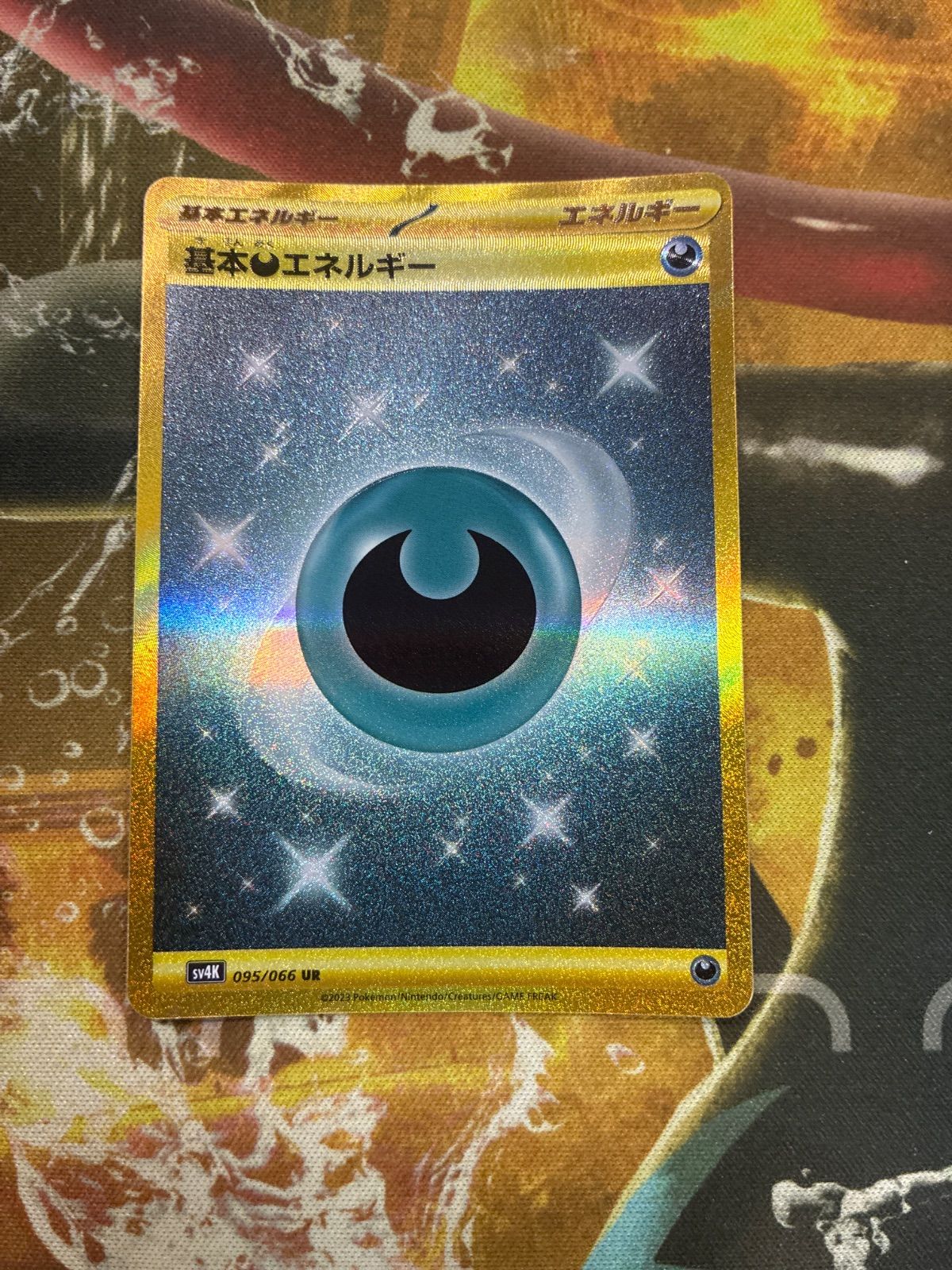 P26264 基本悪エネルギー UR 095/066 古代の咆哮 ポケモンカード