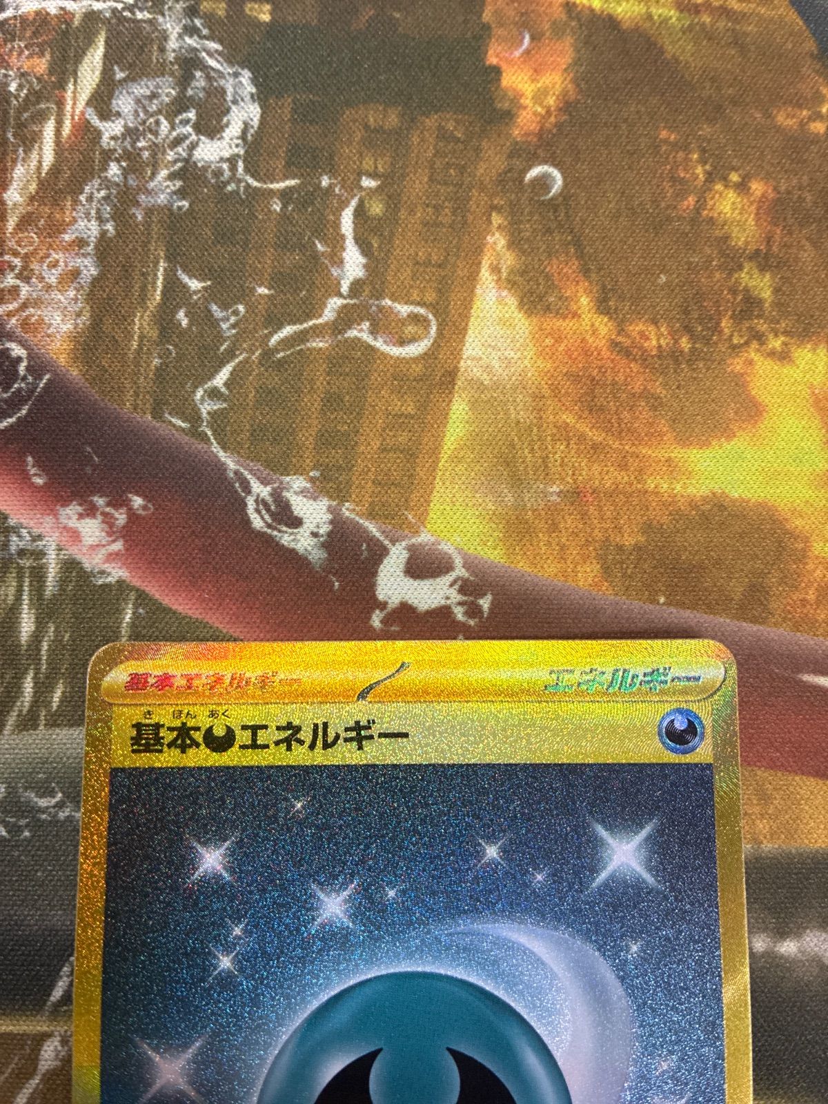P26264 基本悪エネルギー UR 095/066 古代の咆哮 ポケモンカード