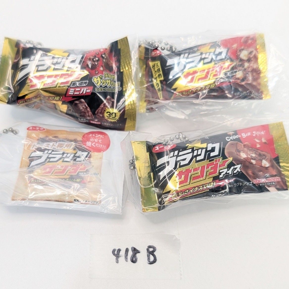 ブラックサンダー ミニチュアキーホルダー チャーム ガチャガチャ 4個