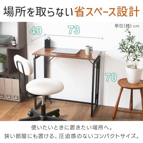 アイリスプラザ フォールディングデスク 机 学習デスク 折りたたみ