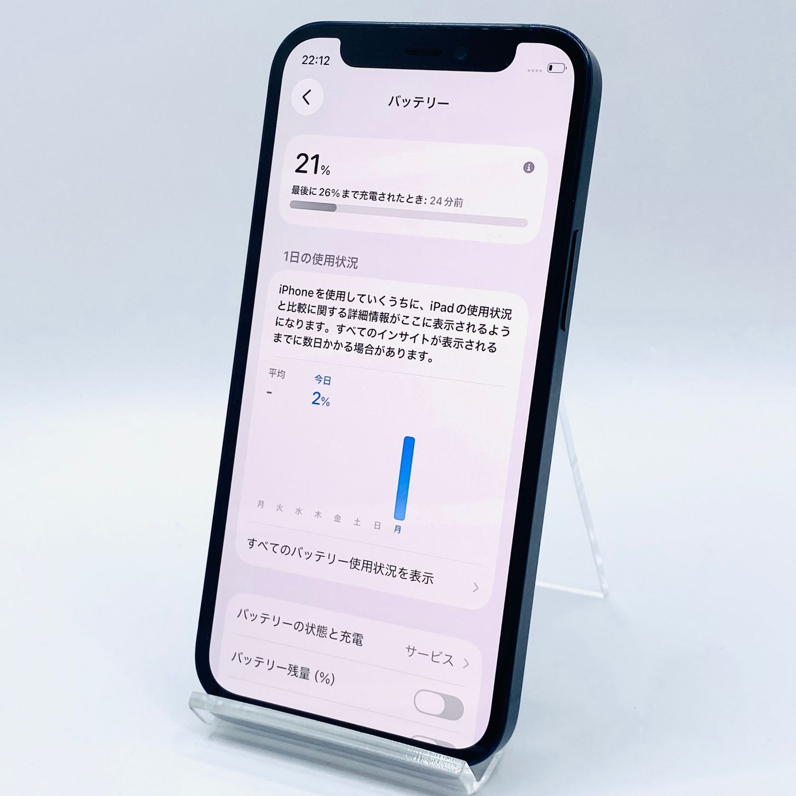 iPhone 12 mini 256GB ブラック SIMフリー 中古 - メルカリ
