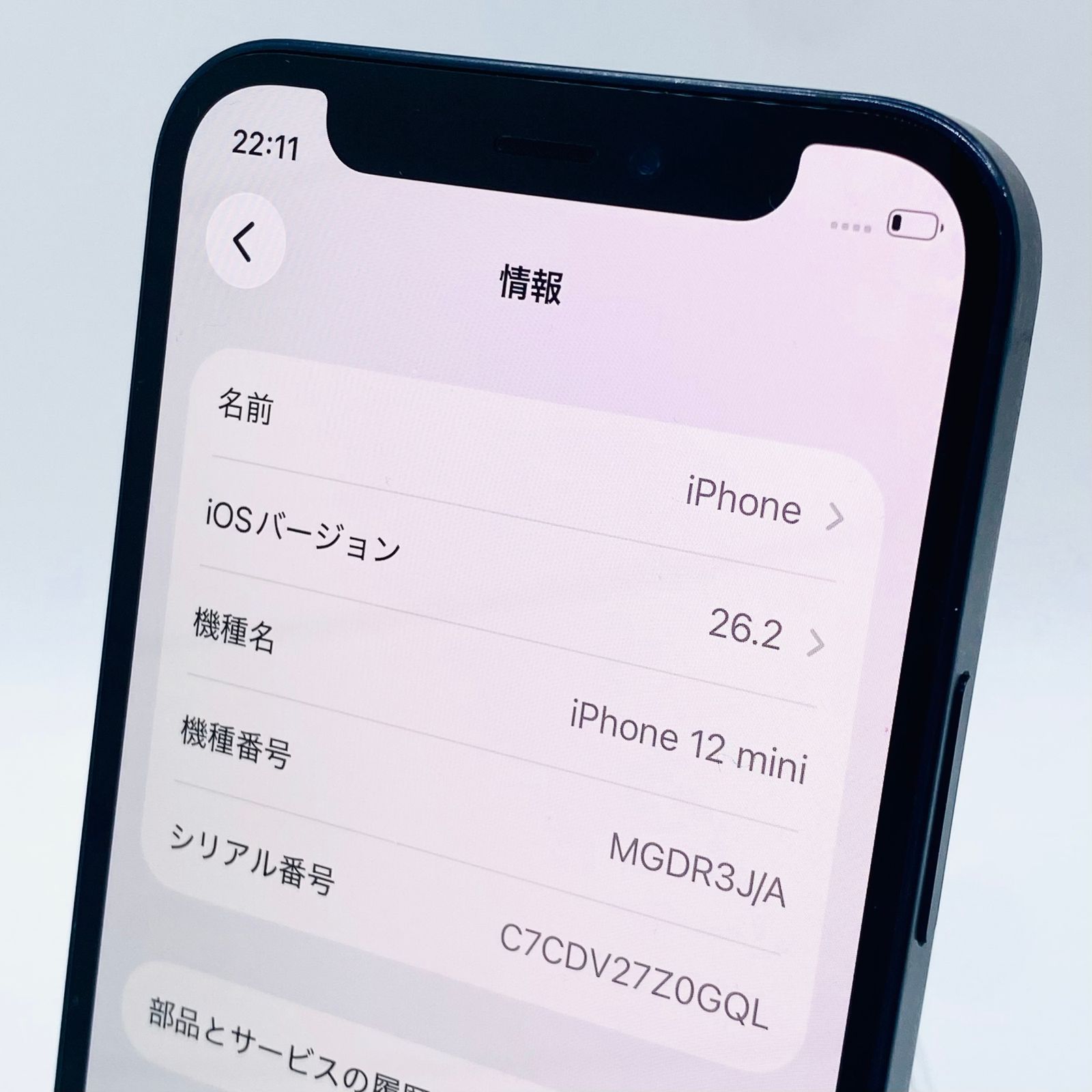 iPhone 12 mini 256GB ブラック SIMフリー 中古 - メルカリ