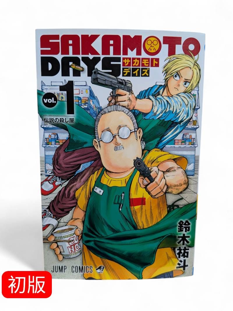 初版・1巻】 サカモトデイズ SAKAMOTO DAYS - メルカリ