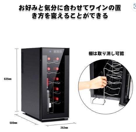 新品 12本収納 ワインセラー ペルチェ静音式 縦置き横置き対応 温度