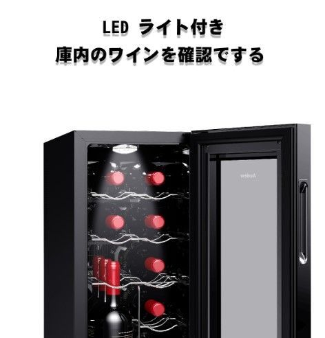 新品 12本収納 ワインセラー ペルチェ静音式 縦置き横置き対応 温度