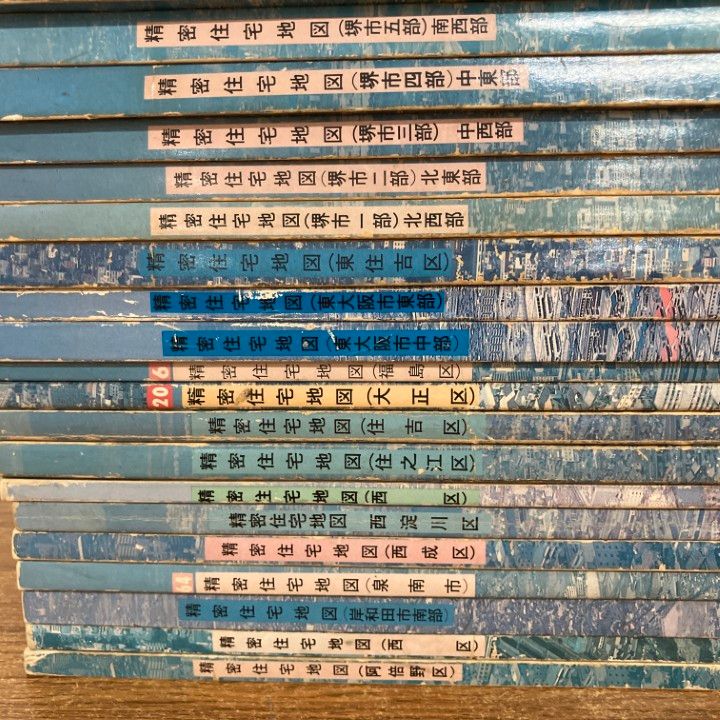 □02)【1点限り!】大阪府 精密住宅地図 昭和57年〜平成元年 まとめ売り