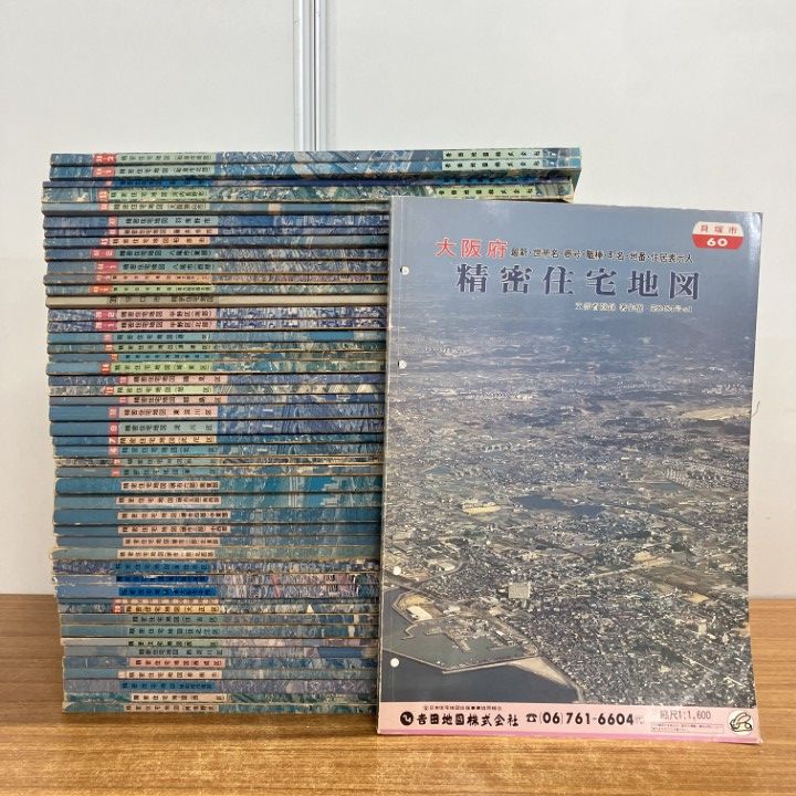 精密住宅地図  吉田地図  大阪府下 精密住宅地図 大阪市 都島区 平成17年 縮尺：1:1500 | 吉田地図 |本