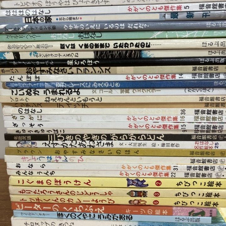 □01)【1点限り!】絵本・児童書関連本まとめ売り約45冊大量セット/読み 