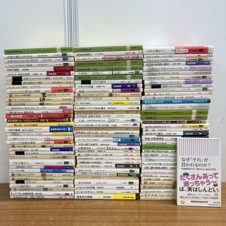 □01)【1点限り!】岩波・中公など学術新書まとめ売り約105冊大量セット