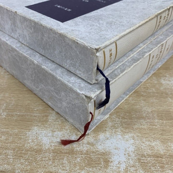 旧約聖書・新約聖書 一日一章 セット販売 △01)【1点限り!】旧約・新約聖書 一日一章 2冊セット/榎本保郎